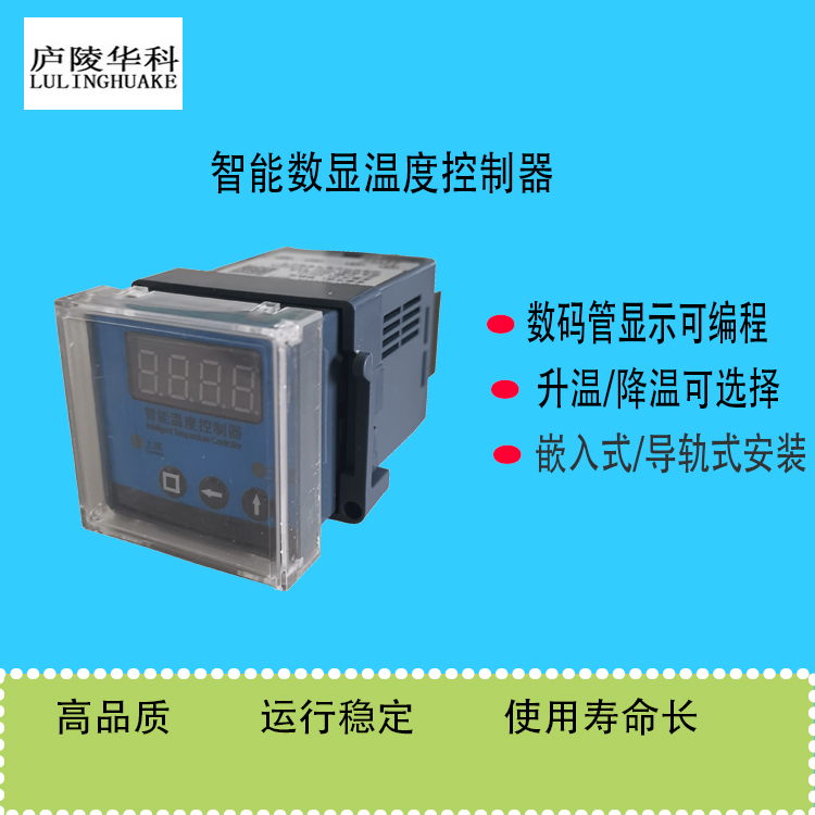 HK-100智能温湿度控制器工作原理